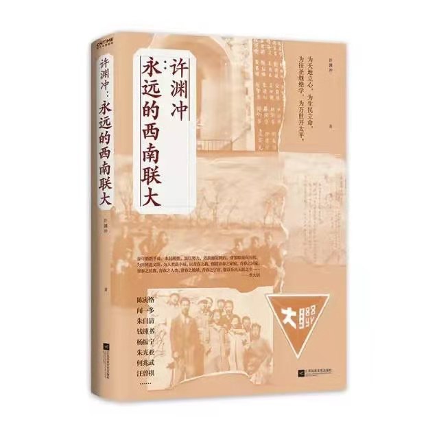 一个叫许渊冲的普通大学生