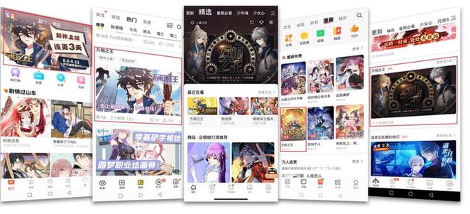 漫画《万相之王》：星河璀璨，土豆宇宙新星