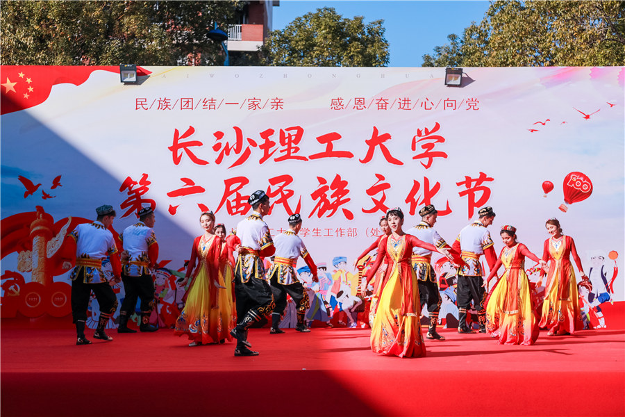 长沙理工大学举办第六届民族文化节