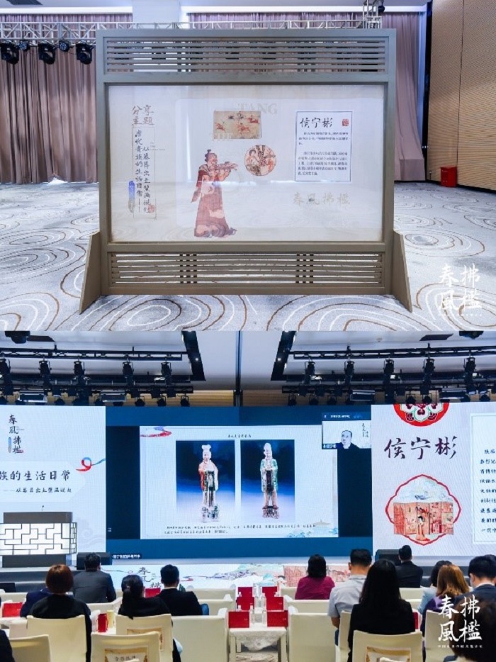“春风拂槛”唐文化论坛 侯宁彬讲述唐代贵族生活日常