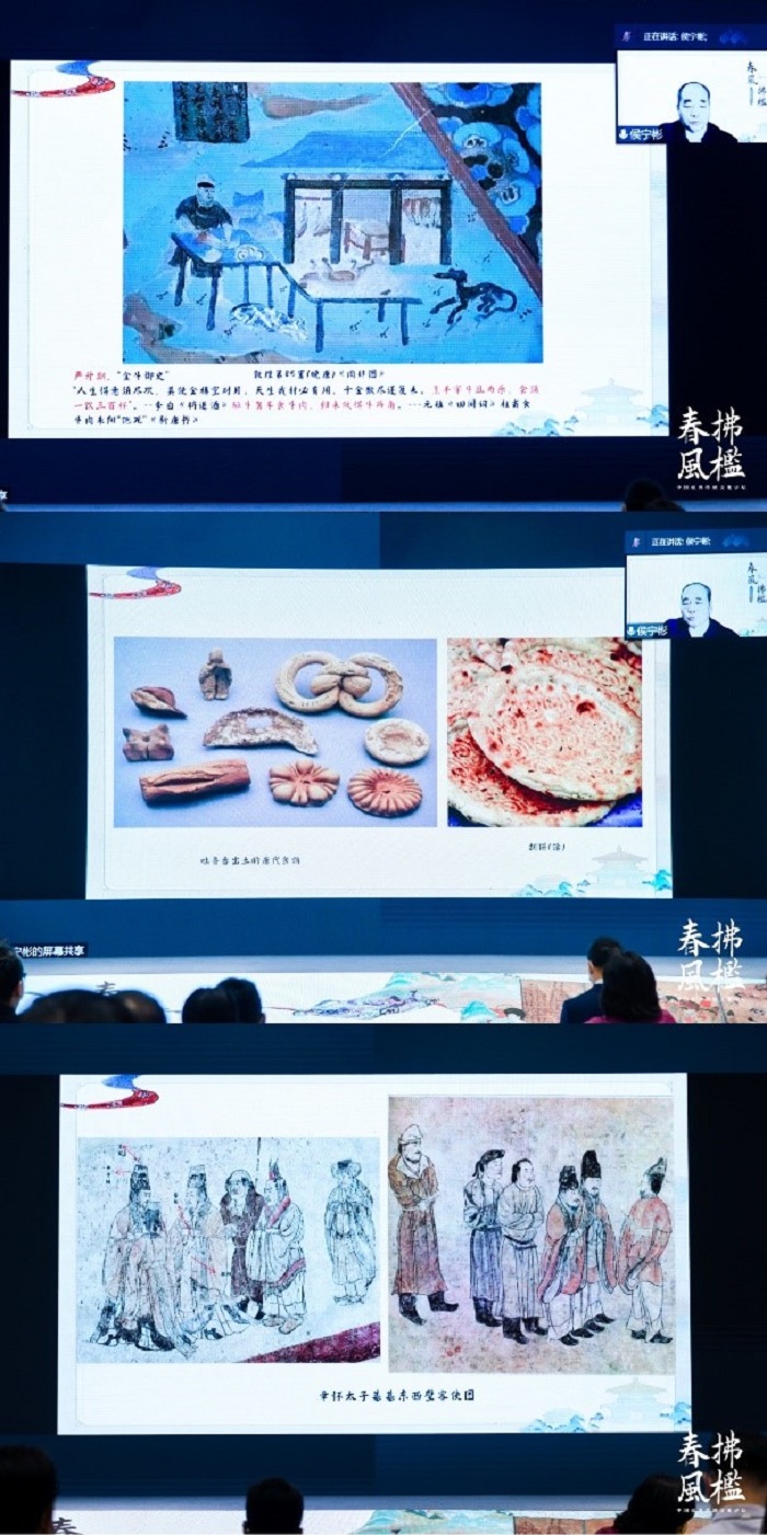 “春风拂槛”唐文化论坛 侯宁彬讲述唐代贵族生活日常