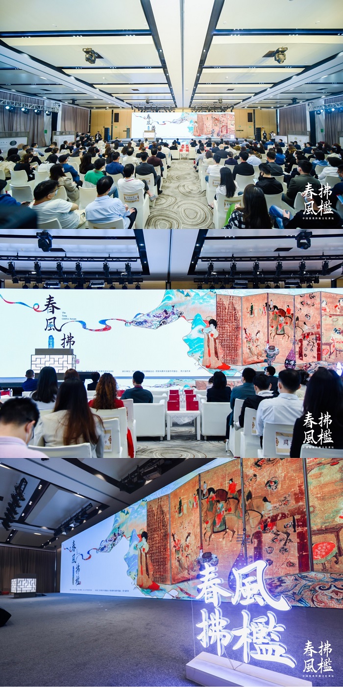 “春风拂槛”唐文化论坛 侯宁彬讲述唐代贵族生活日常