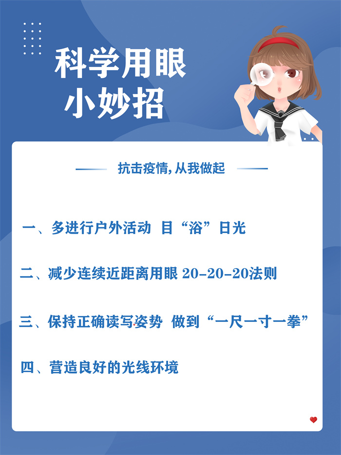 长时间面对屏幕，如何科学用眼？这几个妙招请收好