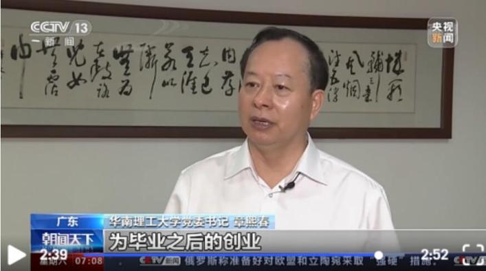 学子创业带动就业 为青年搭建圆梦平台