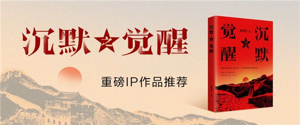 《大明第一狂士》入选中国小说学会“2022年度好小说”榜单