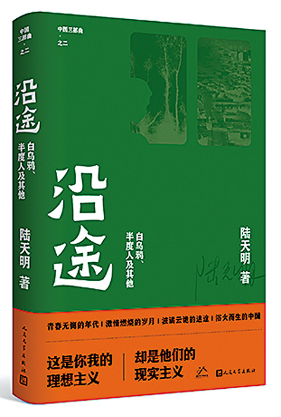 用写作奉献一片真心(创作谈)
