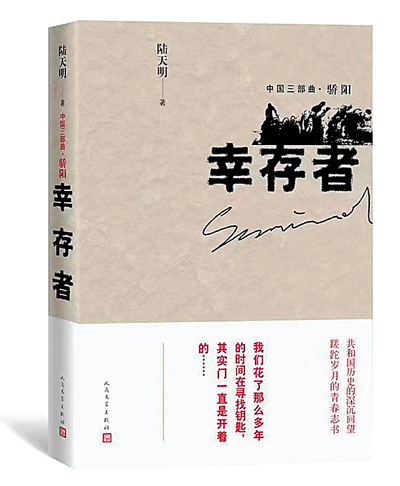 用写作奉献一片真心(创作谈)
