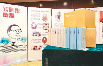 完整呈现“话剧人”曹禺