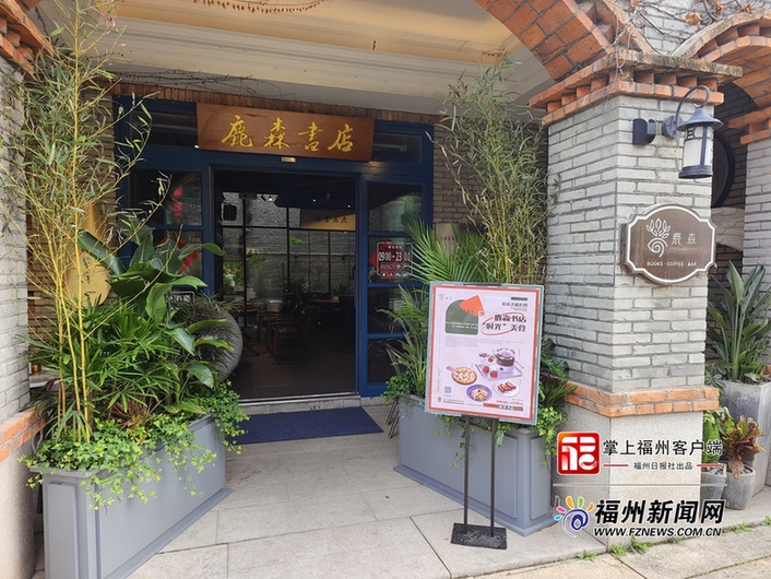 鹿森书店：体验品味阅读 共建书香社会