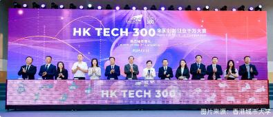 “HK Tech 300全国创新创业千万大赛”扩展至12内地城巿 为创科生态注入新动力