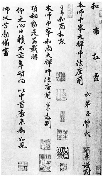 管道昇这般的女子