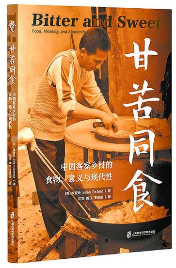 食物，联接着中国农村的现代性变迁
