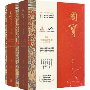 《国宝》再现故宫文物南迁史
