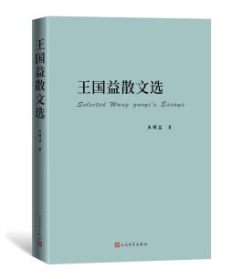 十四载笔耕 以“文白互现”书写山河情怀