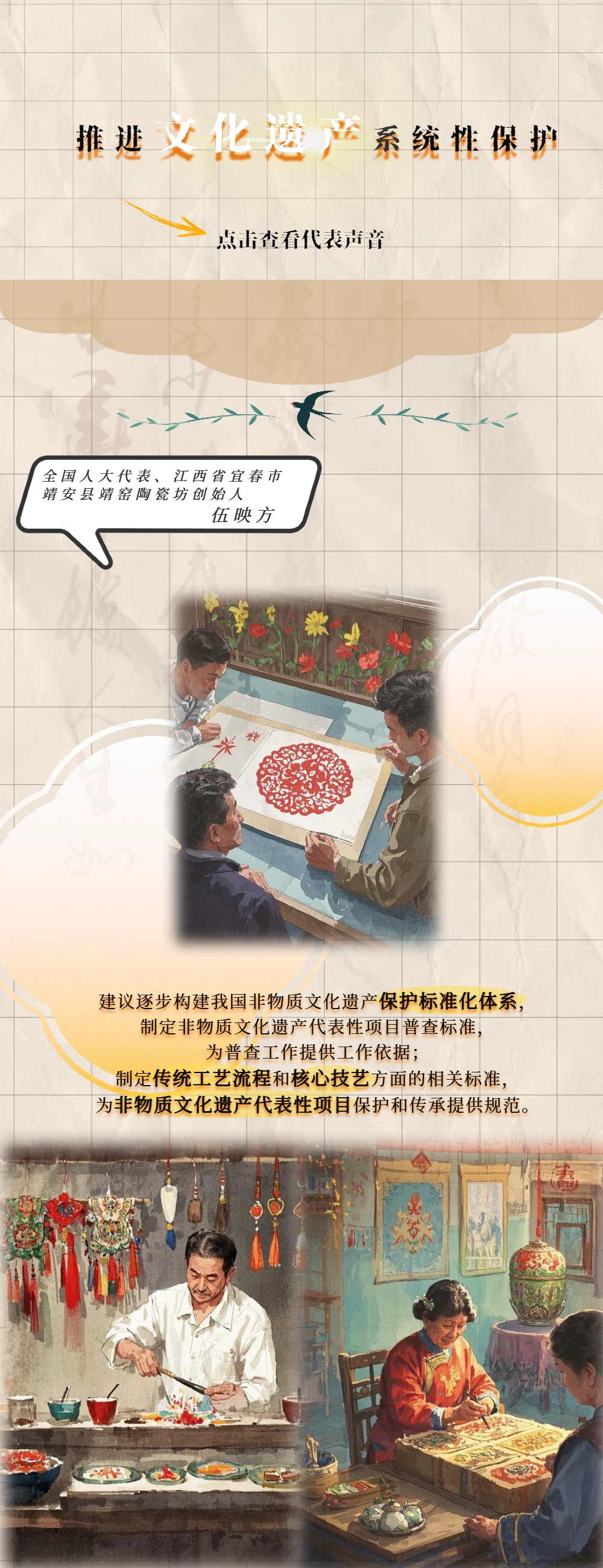 AI绘两会丨春潮涌动启征程 文化自信新动能