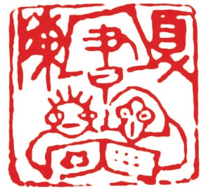 为“坐拥书城”留个念想