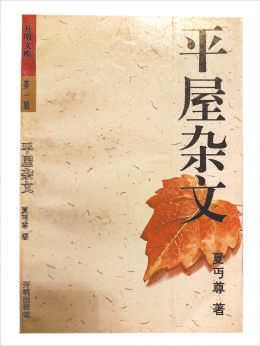 旧书识趣——民国开明版图书杂记