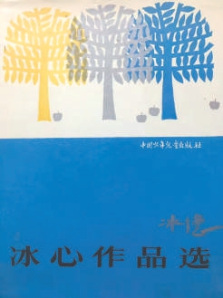 见字如晤，仿佛又看到那盏小橘灯