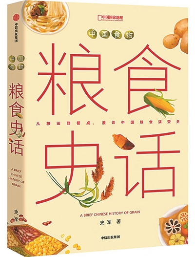 饭碗里满满的生存智慧