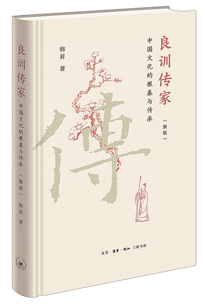 家训：内外兼修的智慧