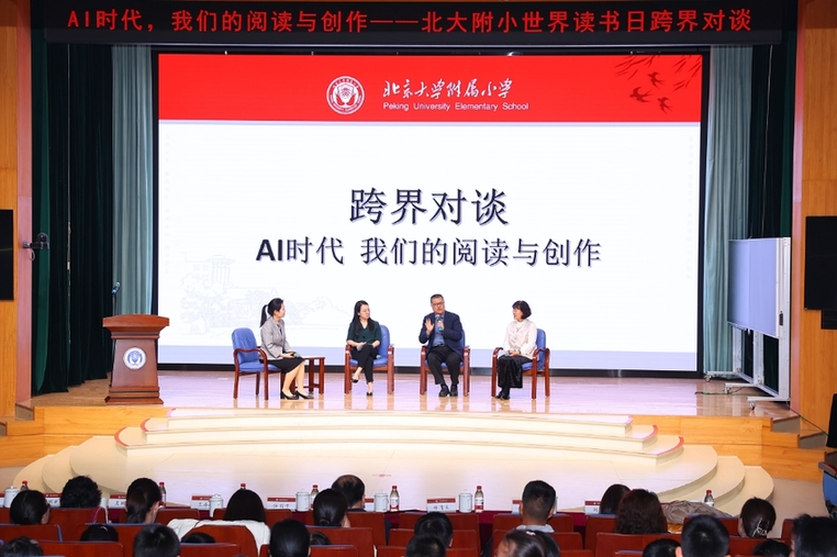 当童真遇见AI 共建“阅读+”教育新生态