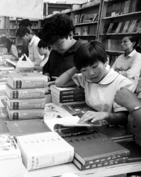 旧京三大书市轶事