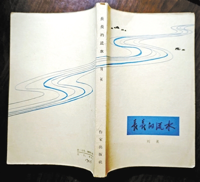 问渠那得长流水 为有源头活水来