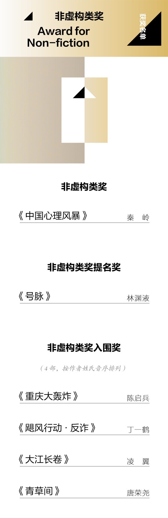 第二届漓江文学奖在桂林揭晓 融合山水与文学新范式