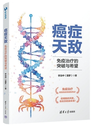 科学认知带去治愈希望