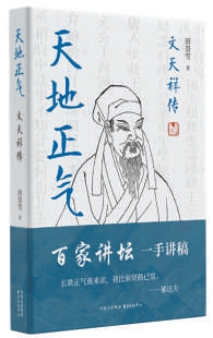 浩然正气一书生
