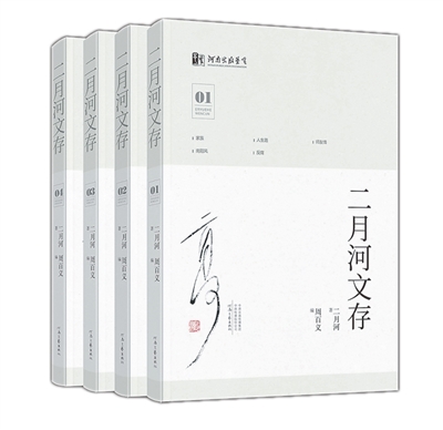 认识多维立体的二月河——《二月河文存》读后