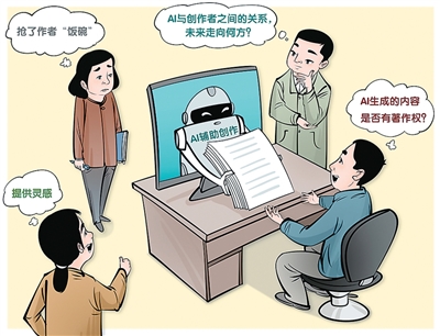 创作利器,还是“隐身工具”?(圆桌谈)