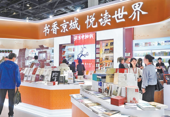 超3500册“京品”图书盛装参展