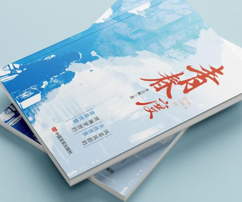 文字间回响着时代的青春潮声——从李吉顺作品看文学的时代性