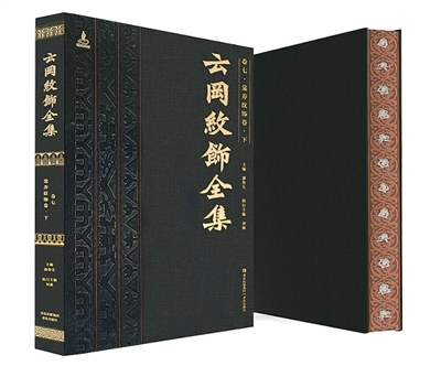从云冈纹饰细节看文明传承