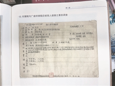 残垣断壁藏烽烟 史册无声载血痕