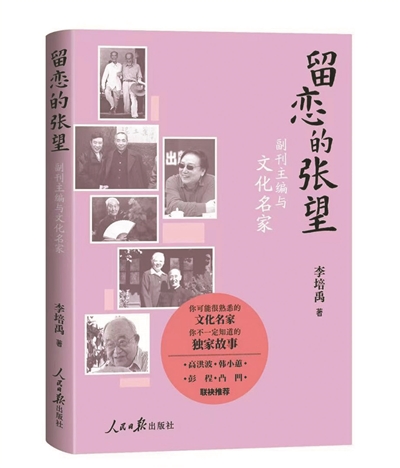 云深不知处 回首却见故人乡