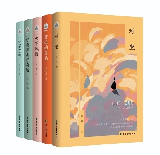 名家共话散文的坚守与创新 