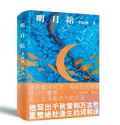 用诗意记录重庆