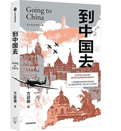 展现国际友人投身中国抗战