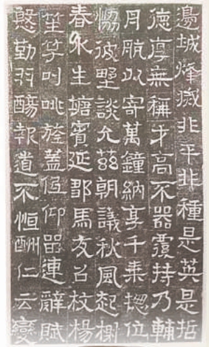 一方砚台 一名儒将