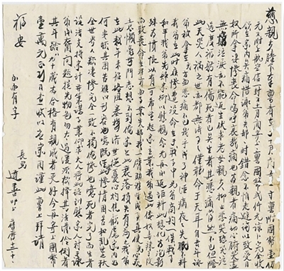 在侨批中重温胜利喜悦(人民家书)