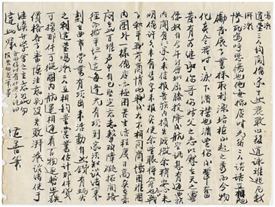 在侨批中重温胜利喜悦(人民家书)