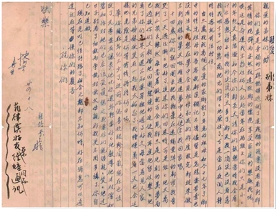 在侨批中重温胜利喜悦(人民家书)