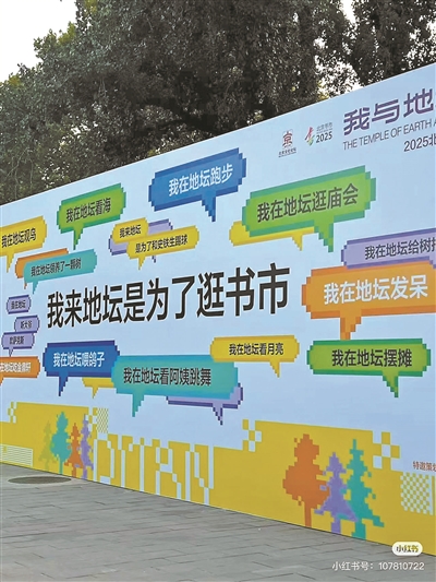 北京之秋遇书香