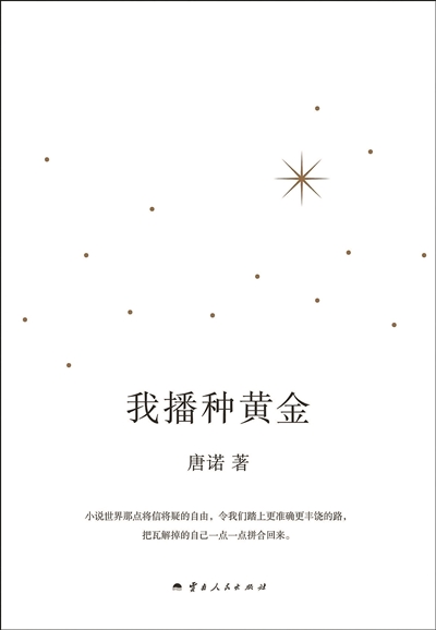 读书如扫地 每天都要做
