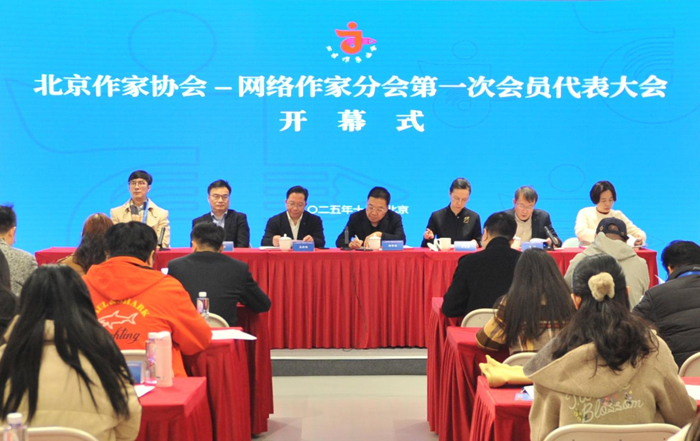 唐家三少当选北京作家协会−网络作家分会主席