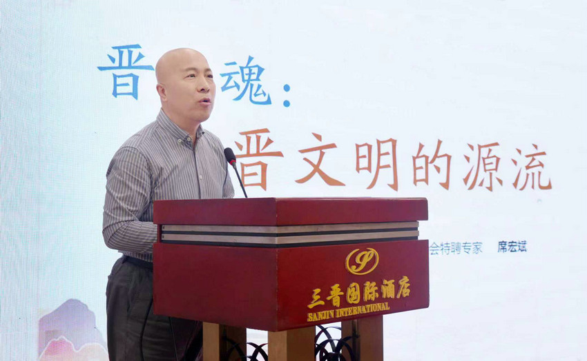 《晋之魂:三晋文明的源流》新书发布