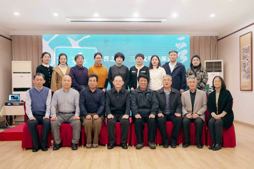 《晋之魂:三晋文明的源流》新书发布