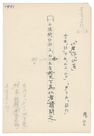 定县简的“重生”之路(传承之光)